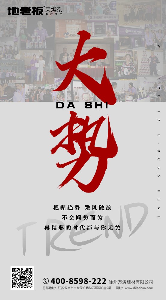 千億市場，美縫新風口，加入地老板把握機遇